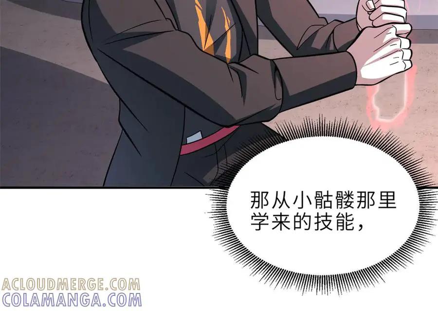 191 神体  第5页