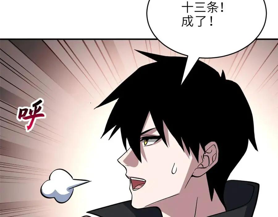 191 神体  第18页