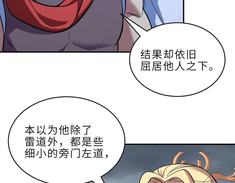 191 神体  第23页