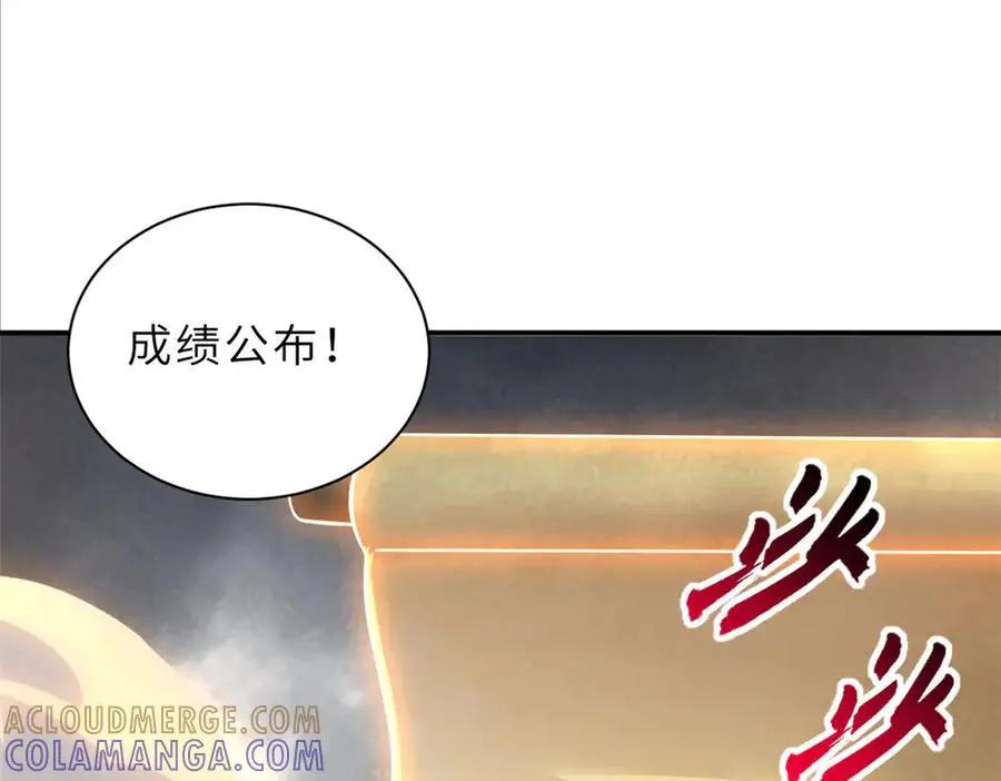 191 神体  第29页