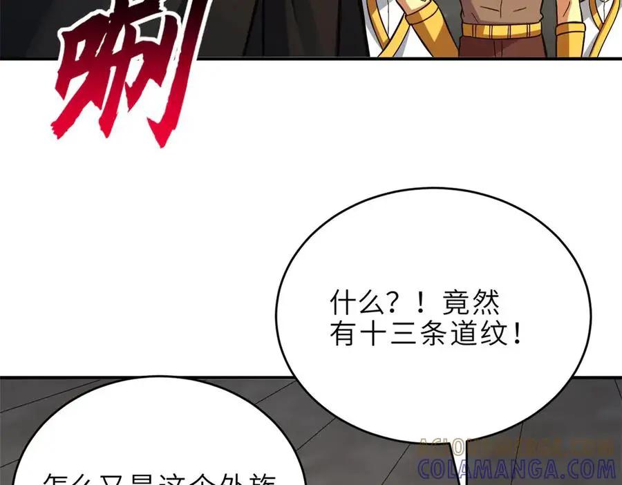 191 神体  第33页