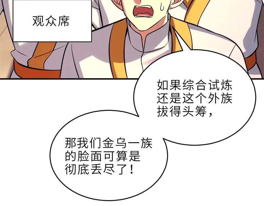 191 神体  第35页