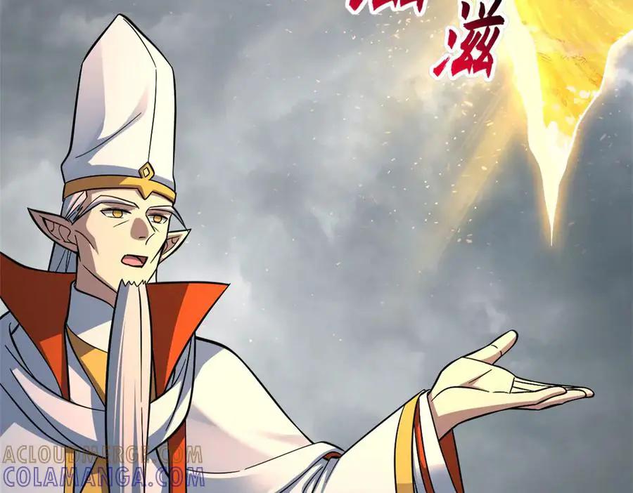 191 神体  第45页