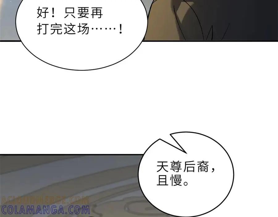 191 神体  第53页