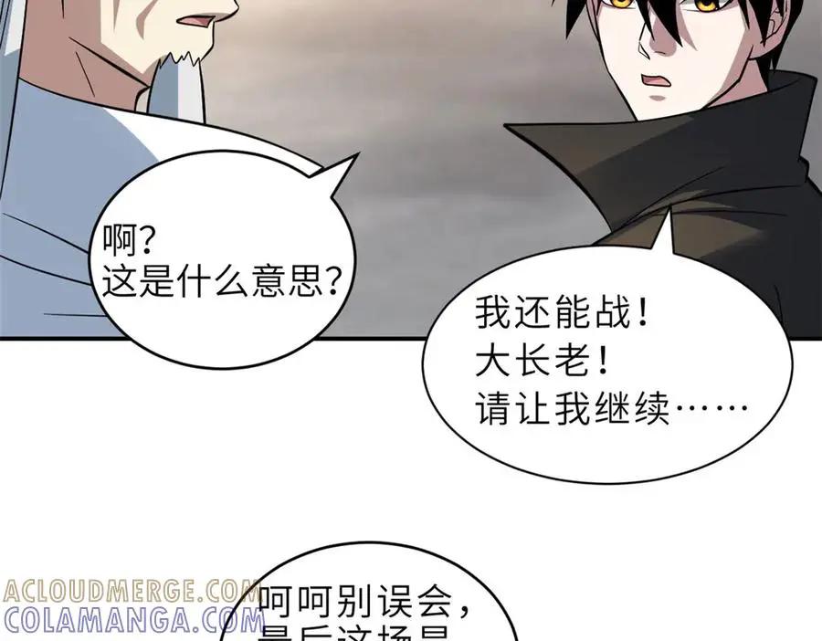 191 神体  第57页