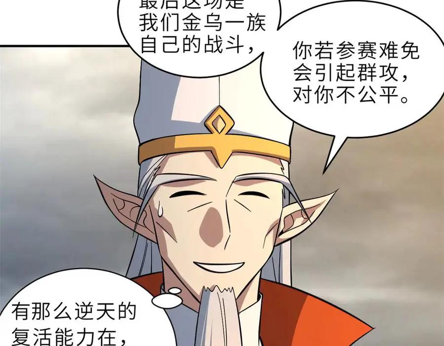 191 神体  第59页