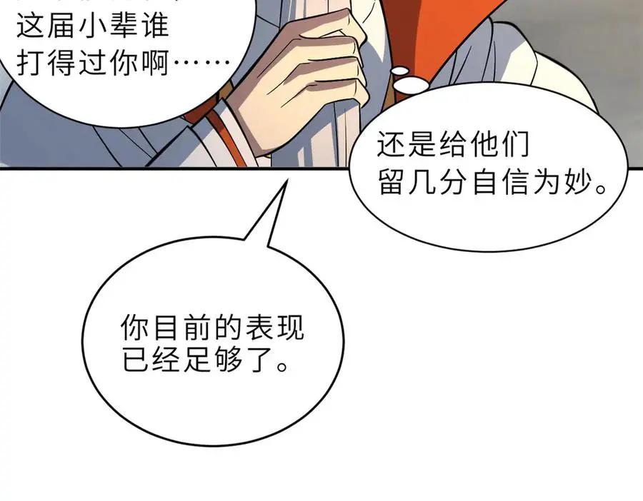 191 神体  第60页