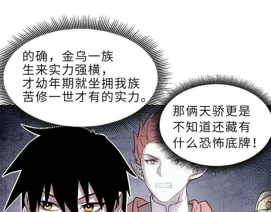 191 神体  第62页