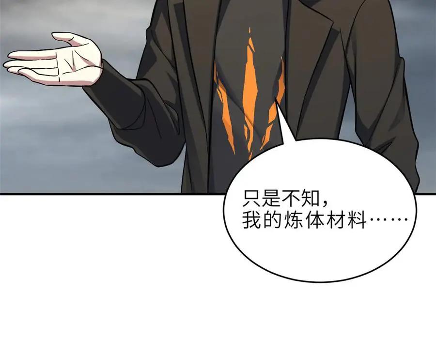 191 神体  第66页