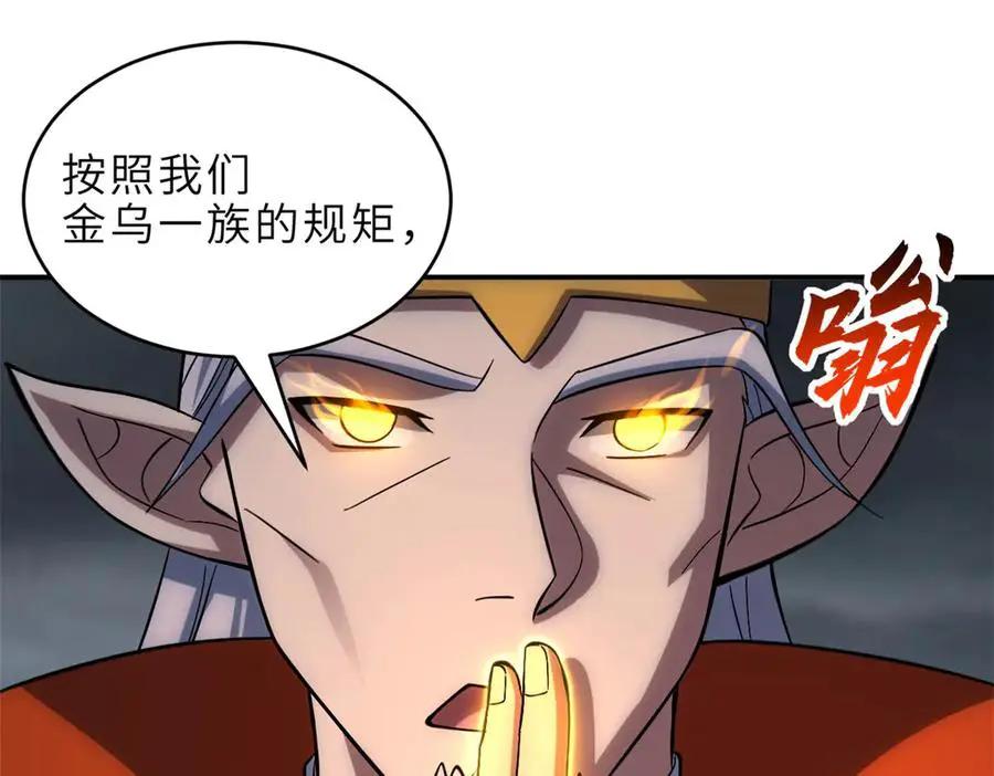 191 神体  第68页