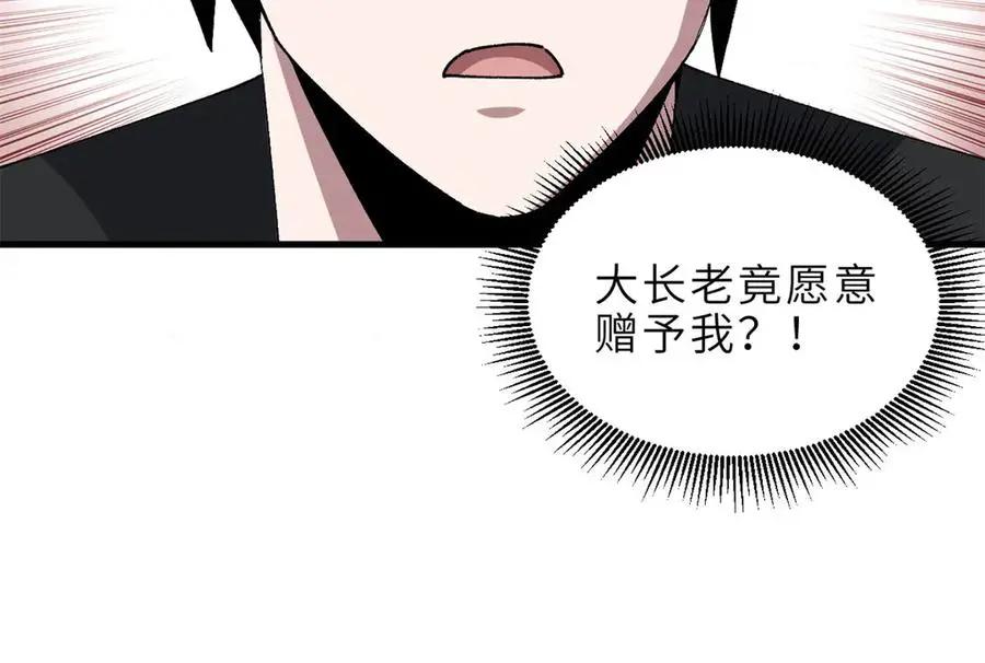 191 神体  第82页