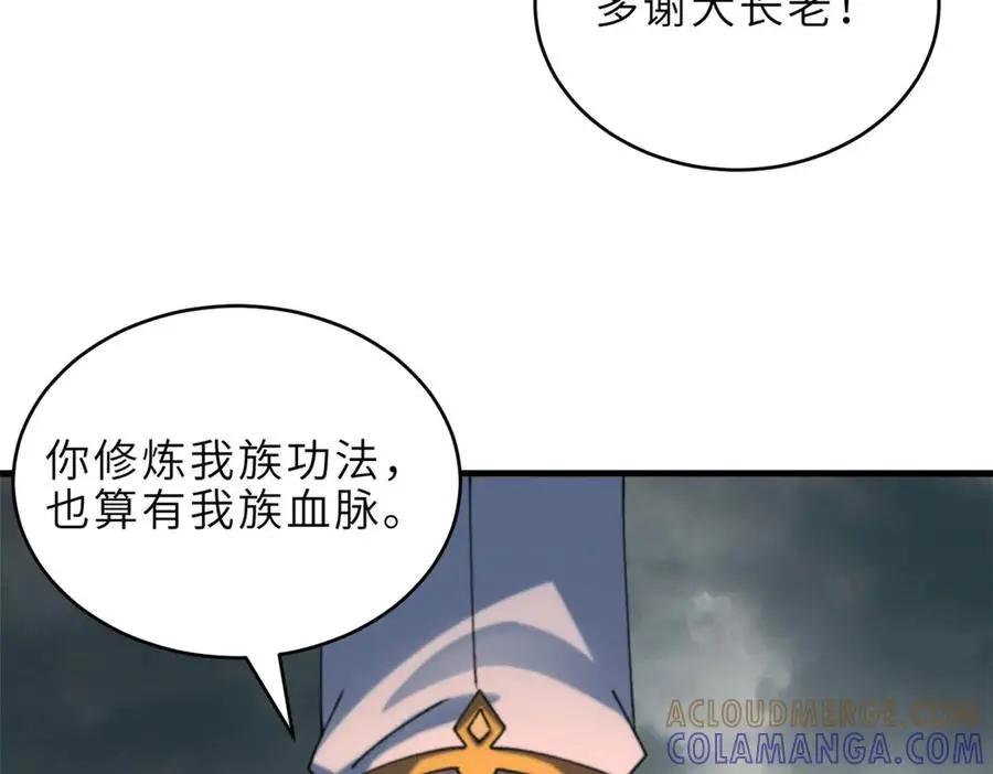 191 神体  第85页