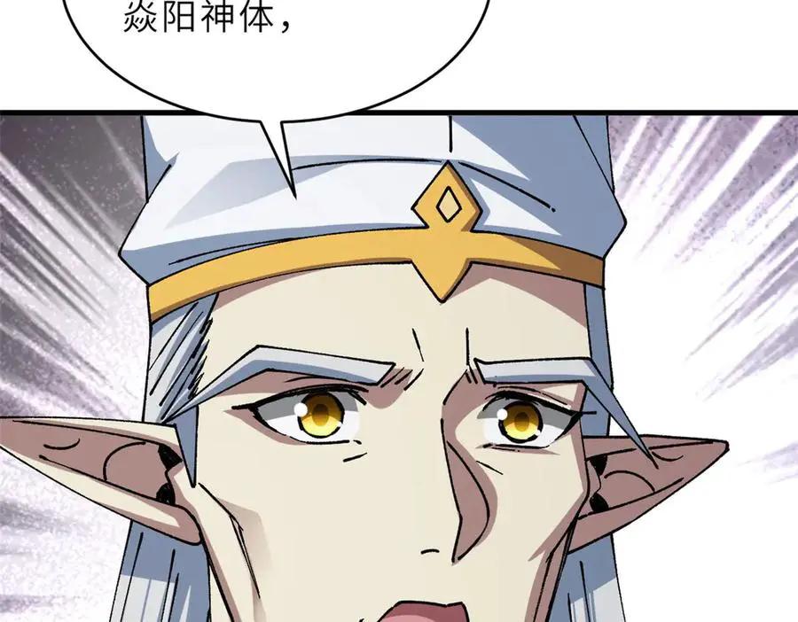 191 神体  第103页
