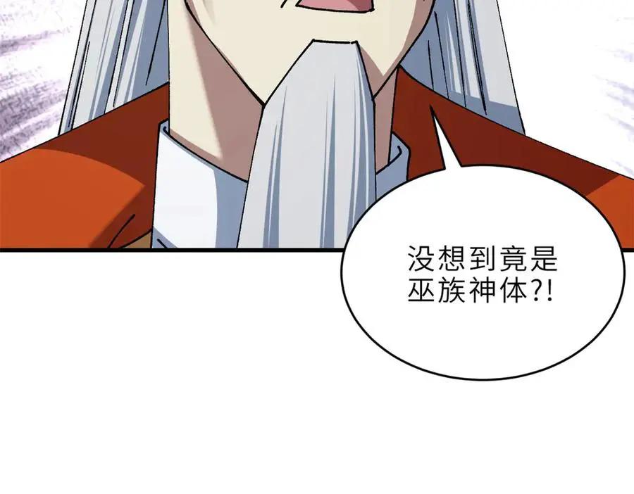 191 神体  第104页