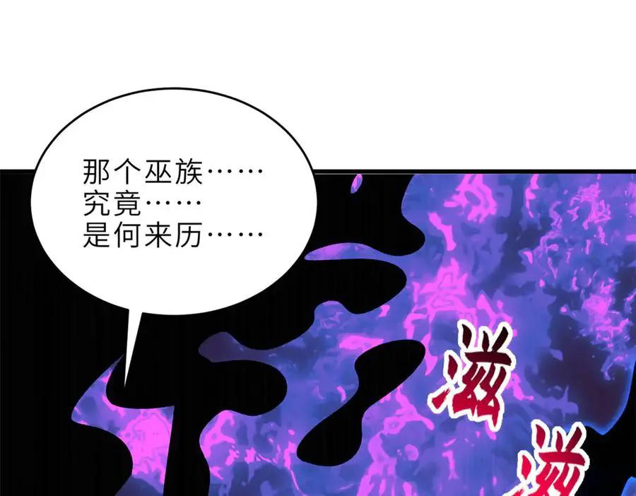 191 神体  第106页