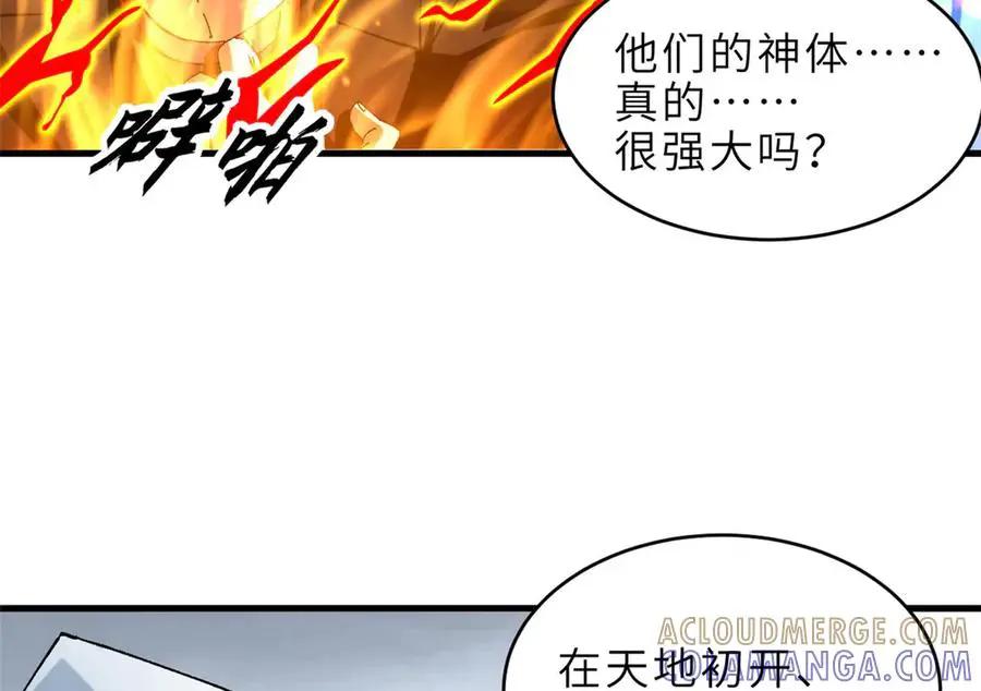 191 神体  第109页
