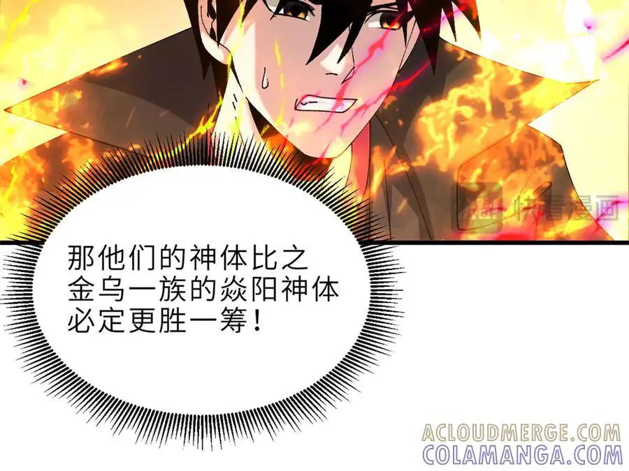 191 神体  第117页