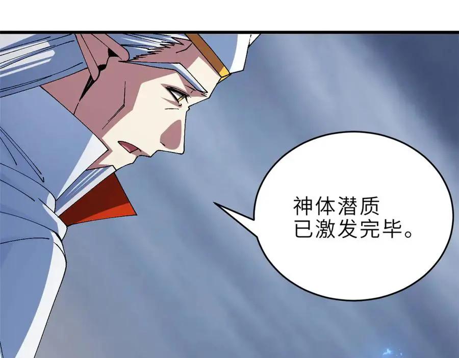 191 神体  第118页