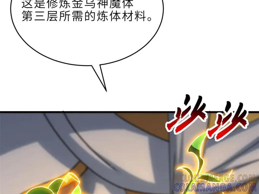 191 神体  第121页