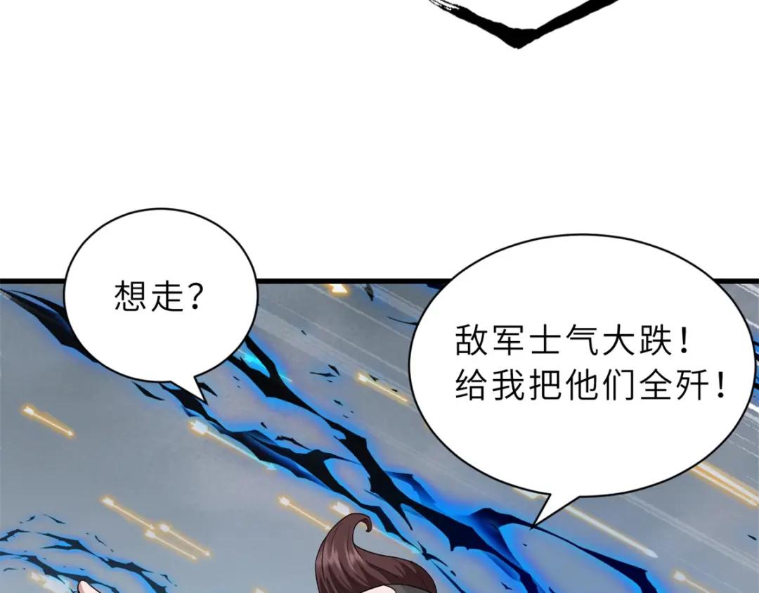 103 诸神铁壁 第19页