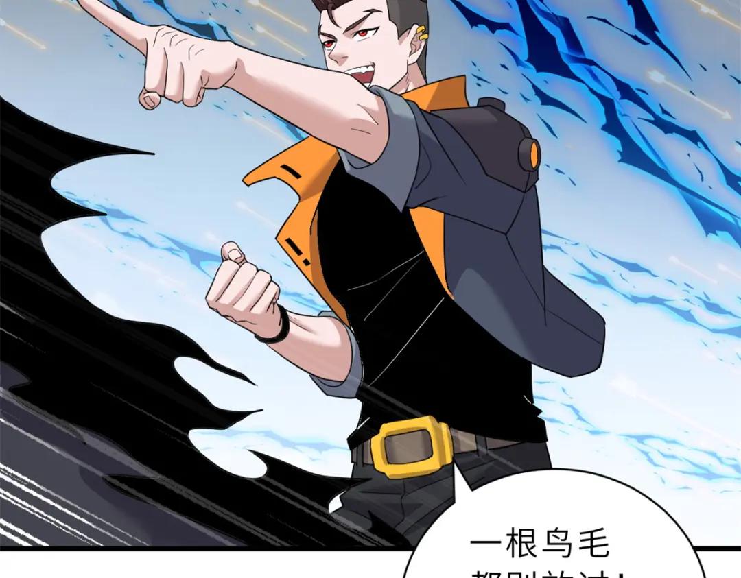 103 诸神铁壁 第20页