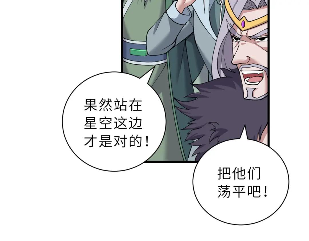 103 诸神铁壁 第49页