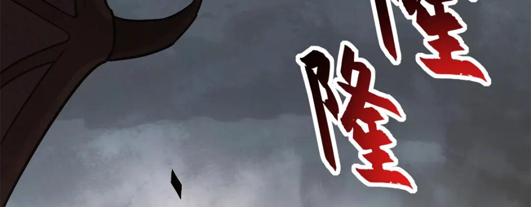 103 诸神铁壁 第57页