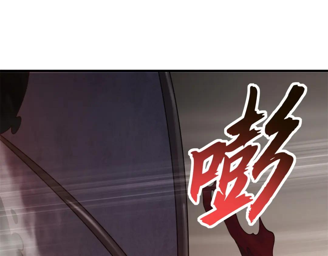 103 诸神铁壁 第64页