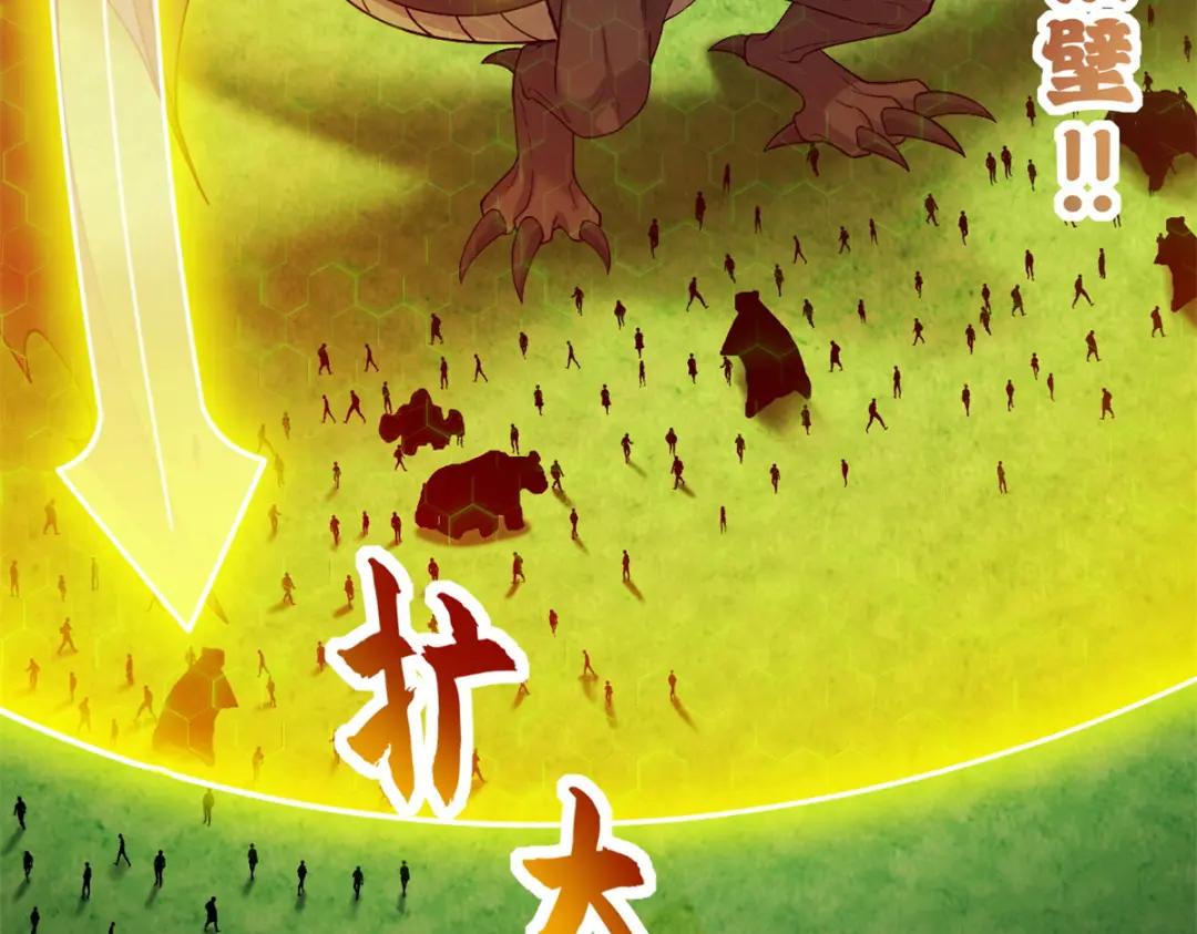 103 诸神铁壁 第79页