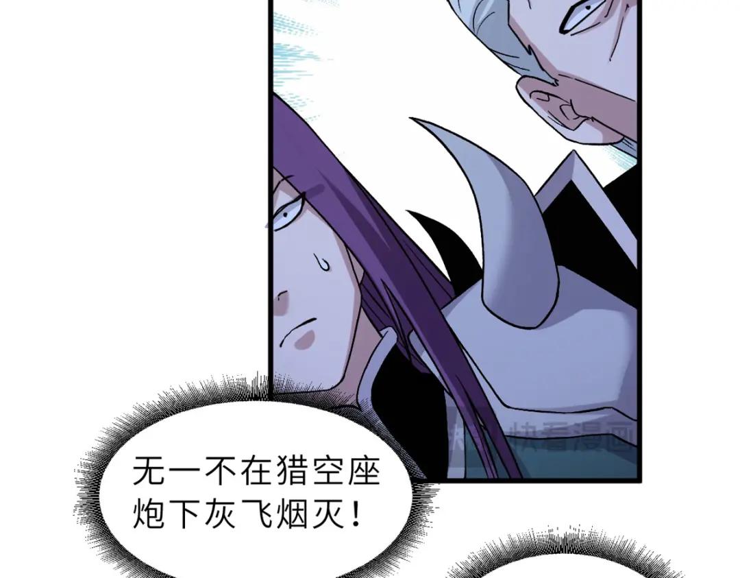 103 诸神铁壁 第89页