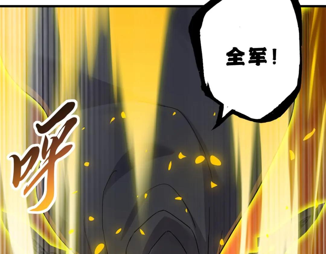 103 诸神铁壁 第95页
