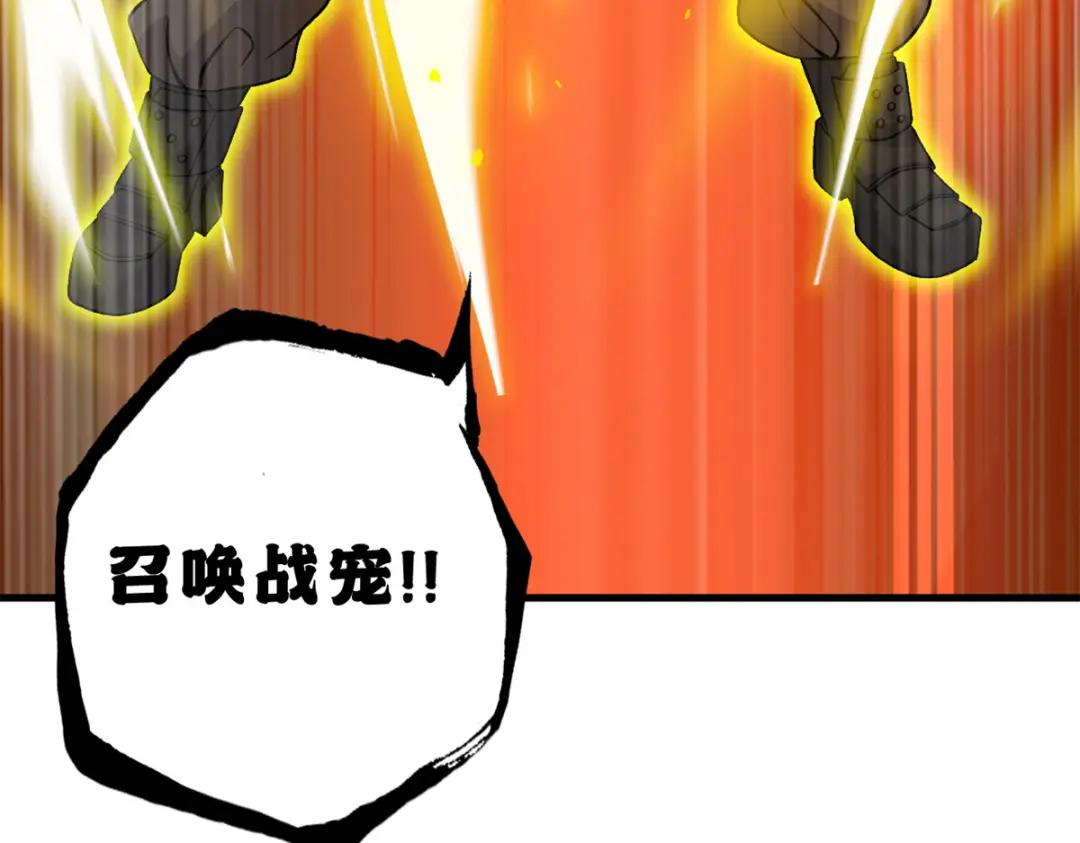 103 诸神铁壁 第98页