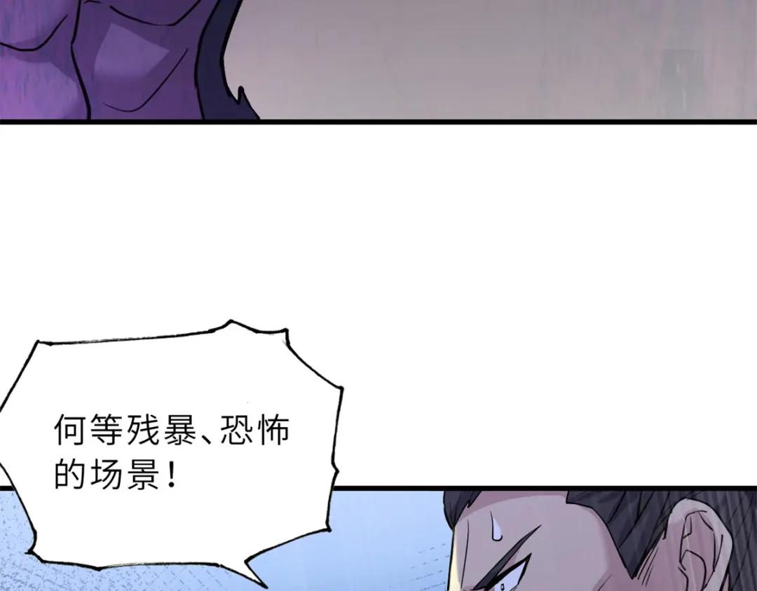 103 诸神铁壁 第118页