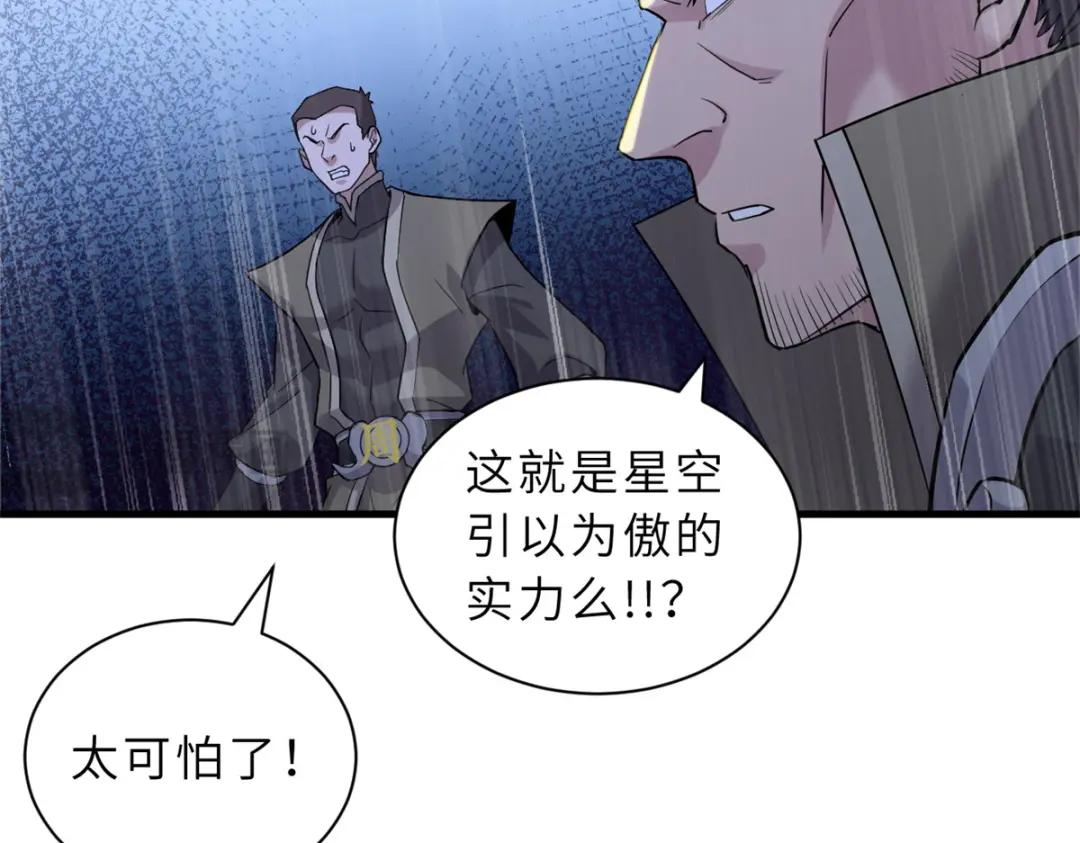 103 诸神铁壁 第119页
