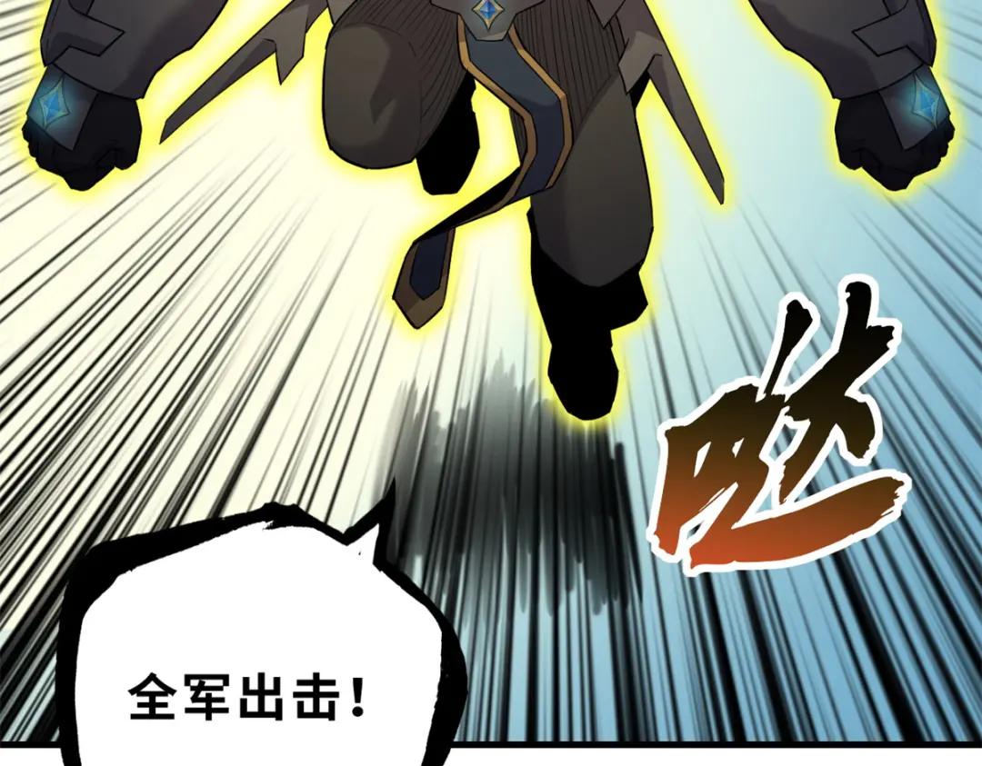 103 诸神铁壁 第122页