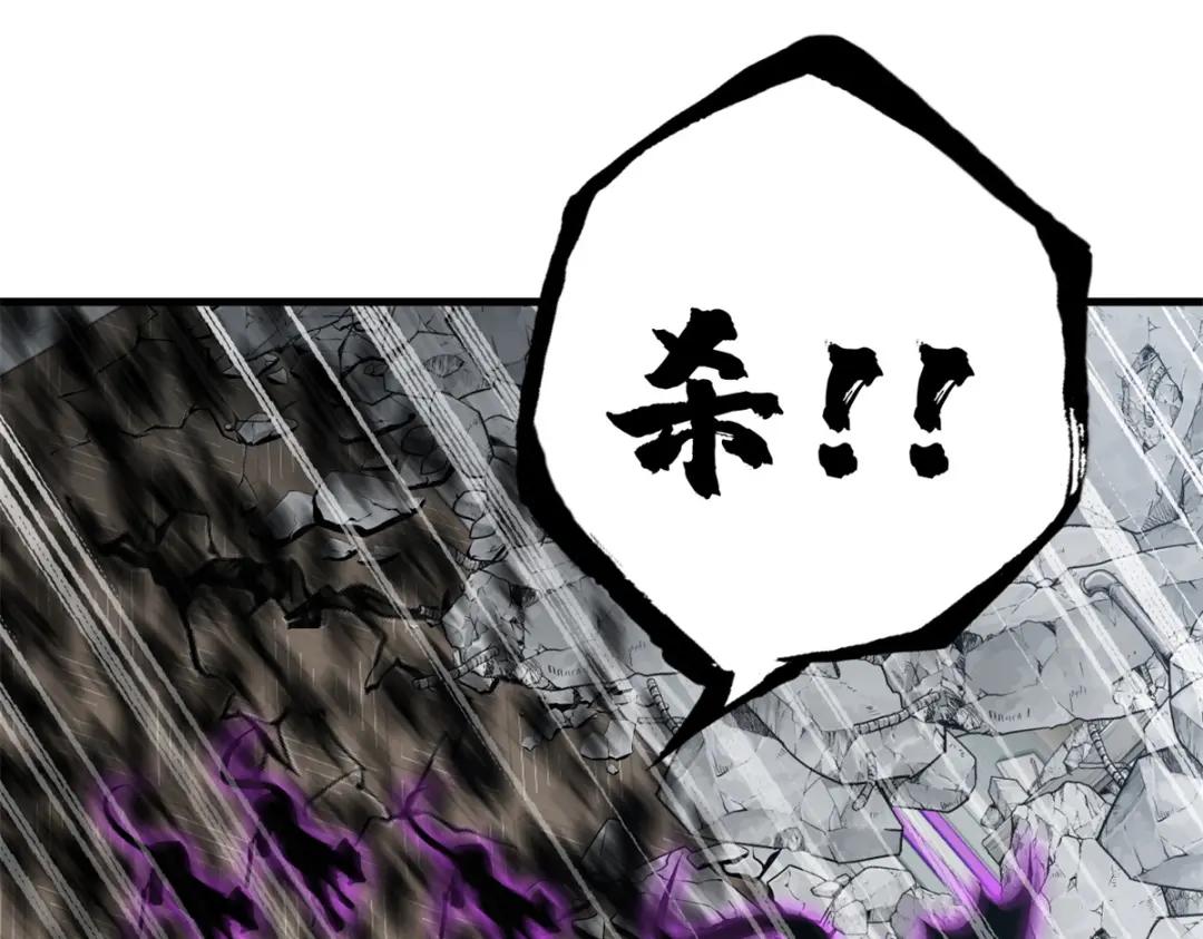 103 诸神铁壁 第124页