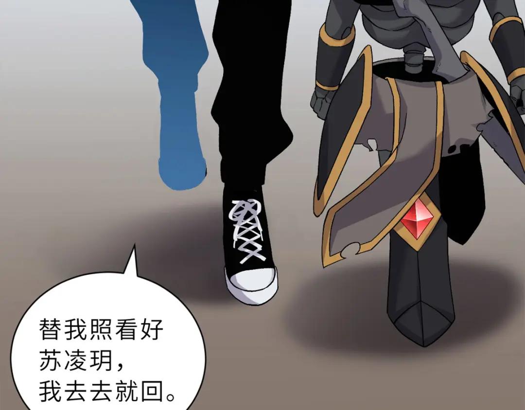 103 诸神铁壁 第131页