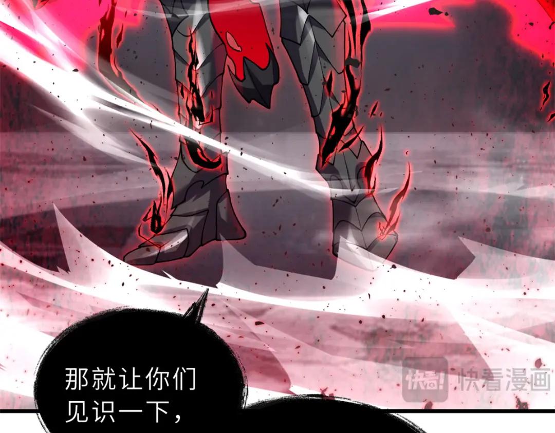 103 诸神铁壁 第146页