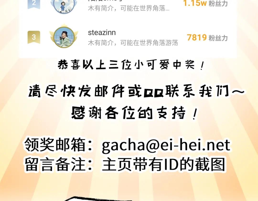 103 诸神铁壁 第155页