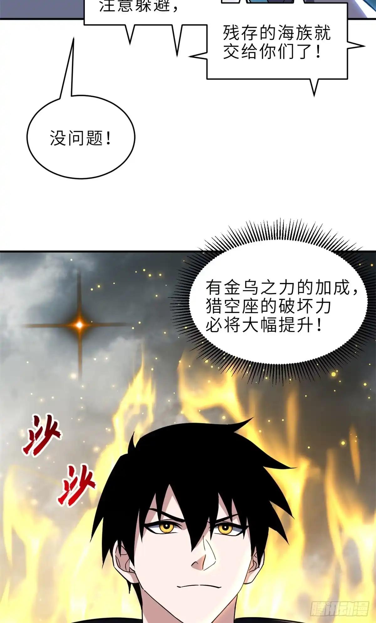 217 大敌将至 第4页