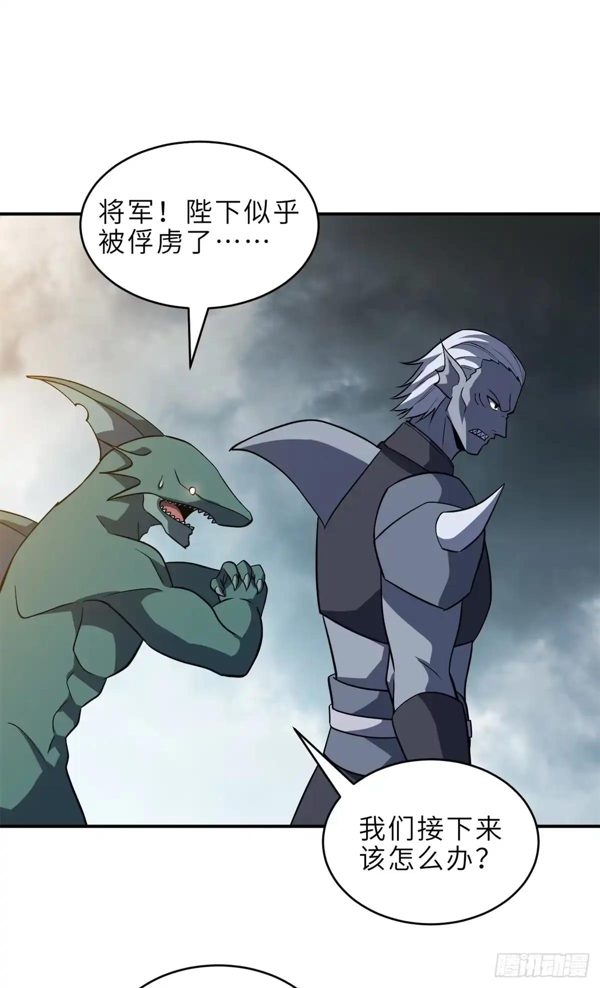 217 大敌将至 第8页