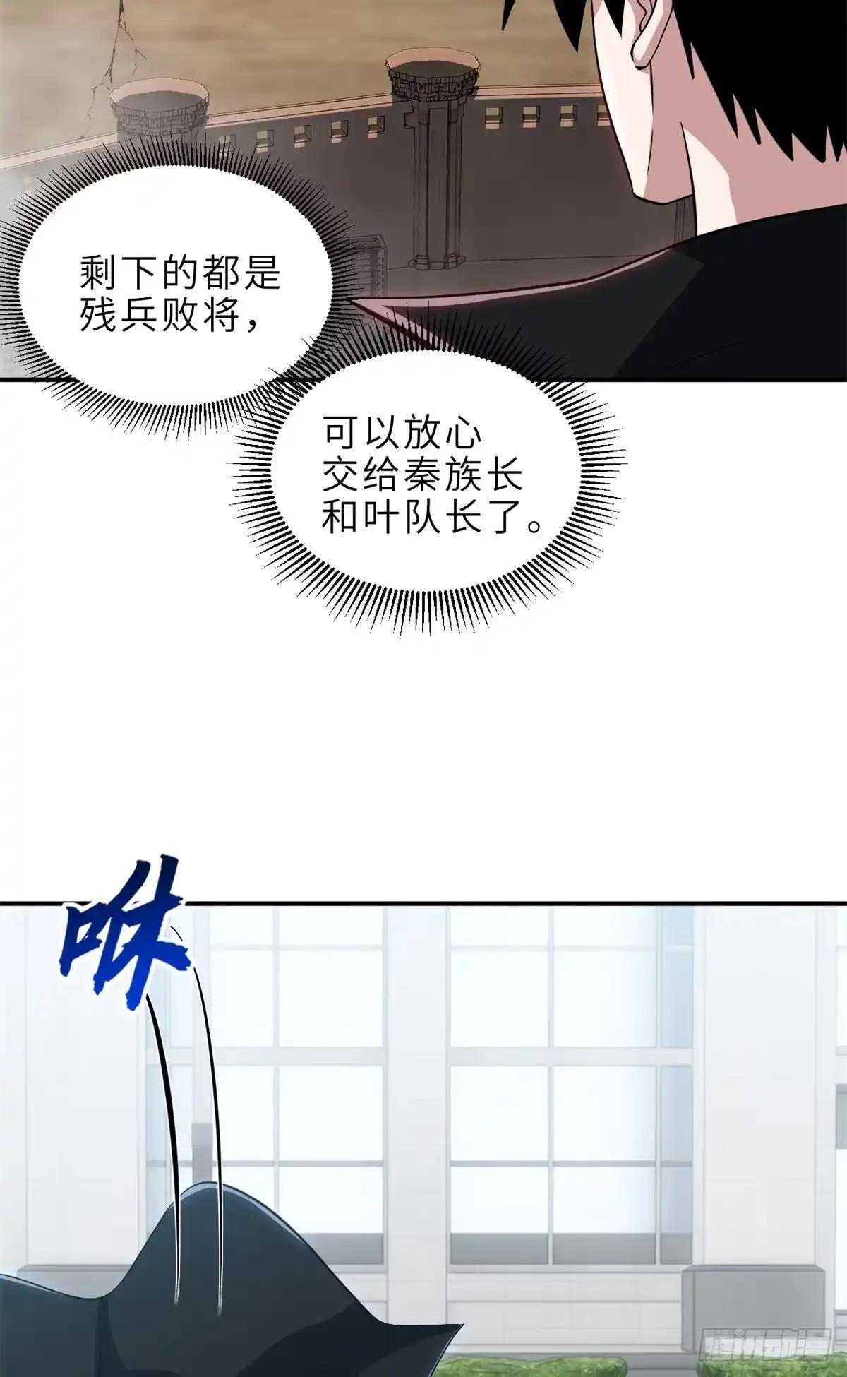 217 大敌将至 第18页