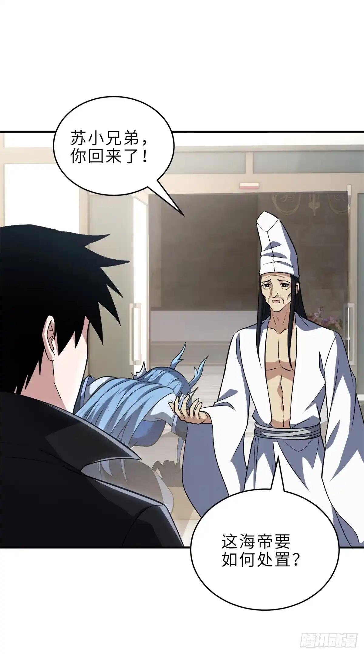 217 大敌将至 第20页