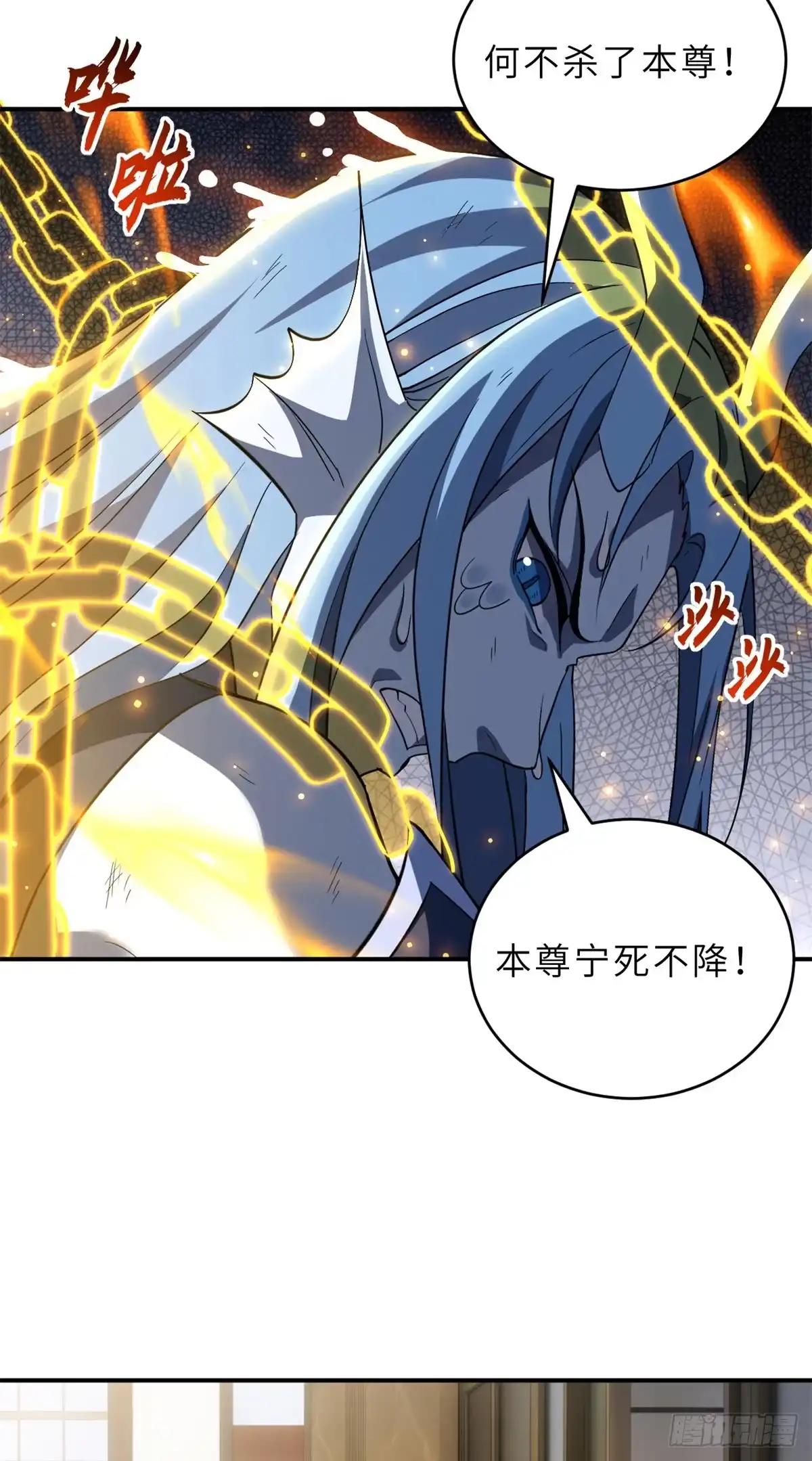 217 大敌将至 第23页
