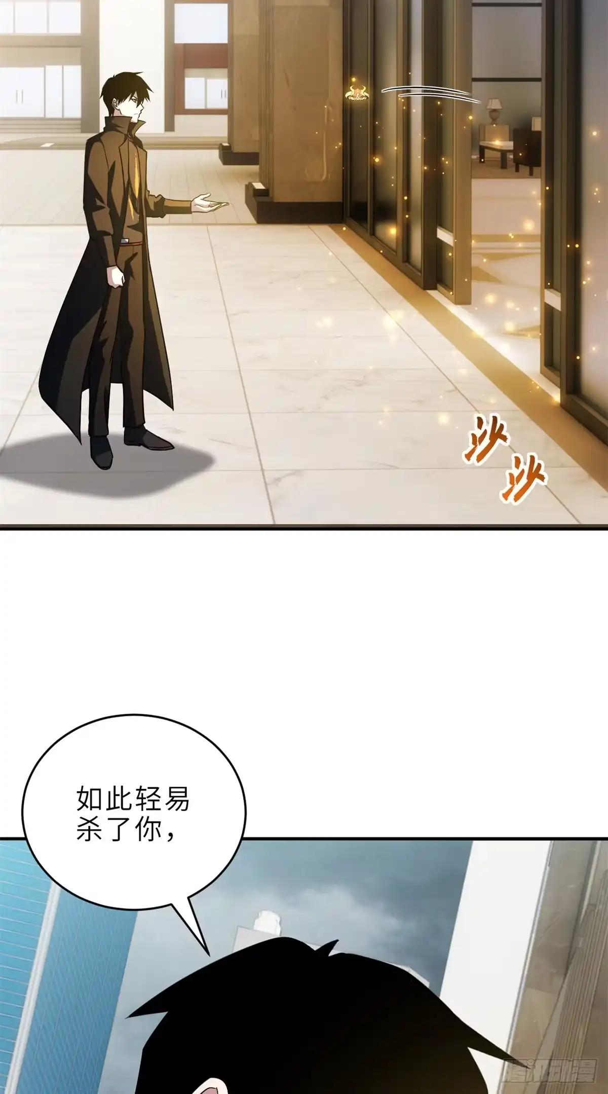217 大敌将至 第24页