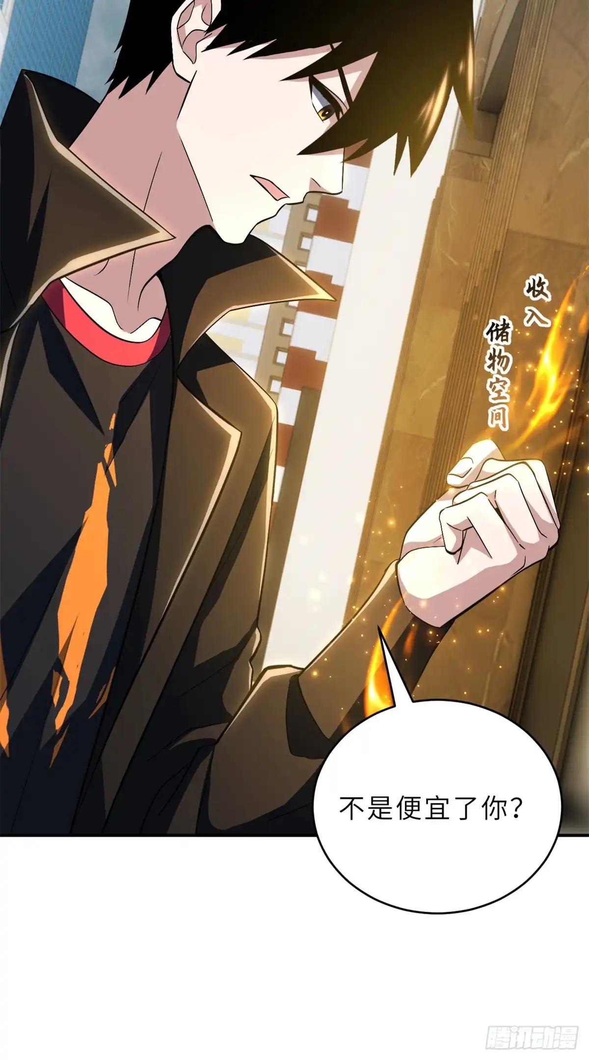 217 大敌将至 第25页