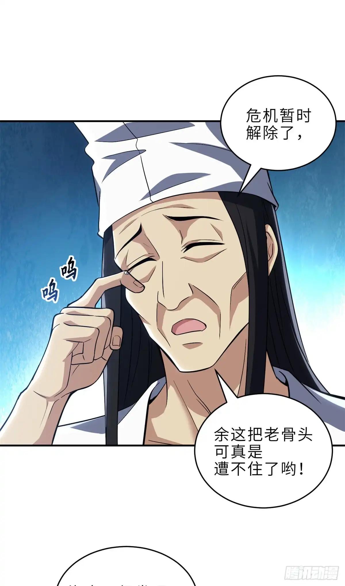 217 大敌将至 第26页