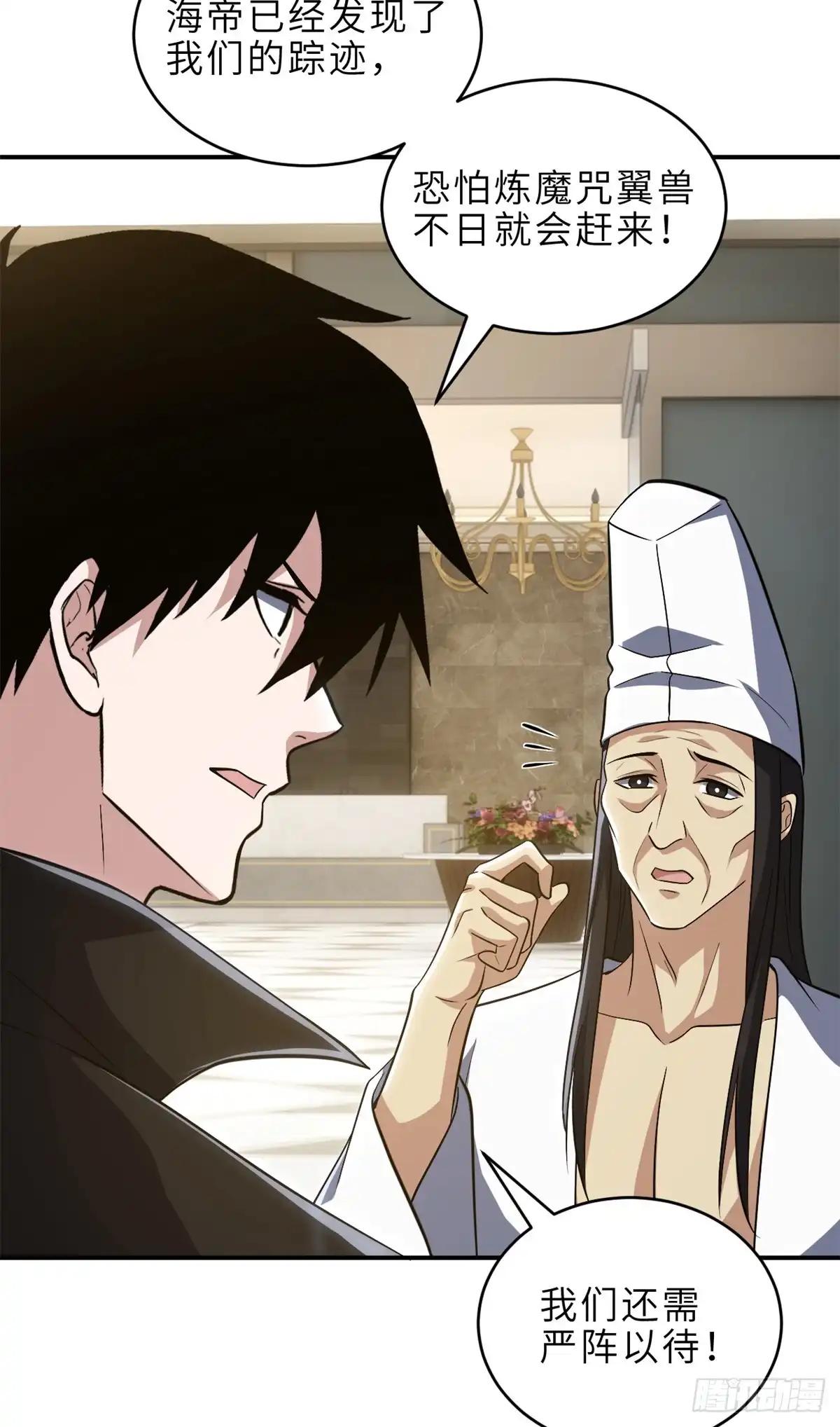 217 大敌将至 第27页