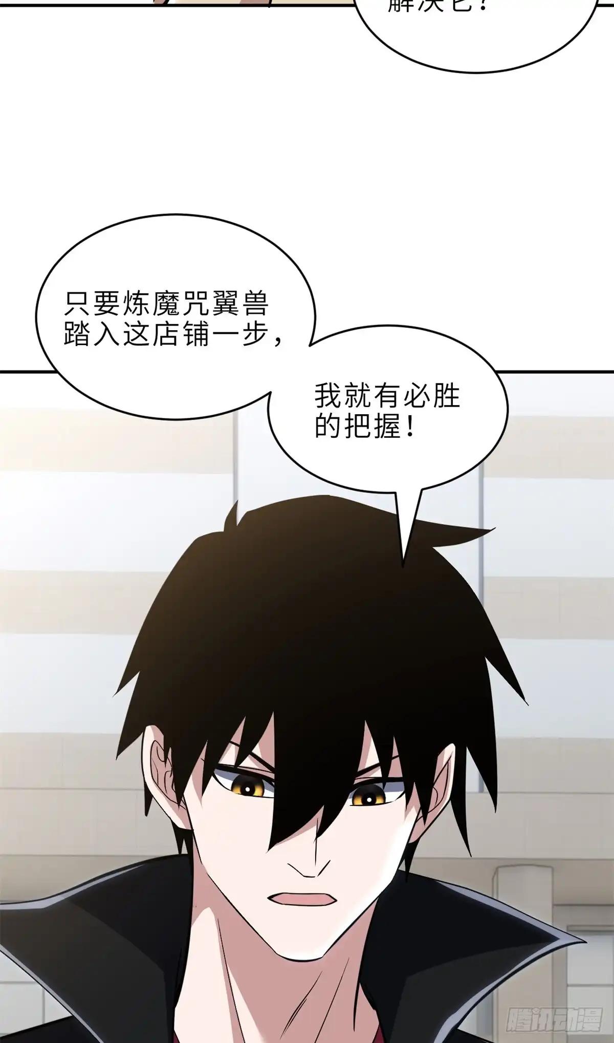 217 大敌将至 第29页