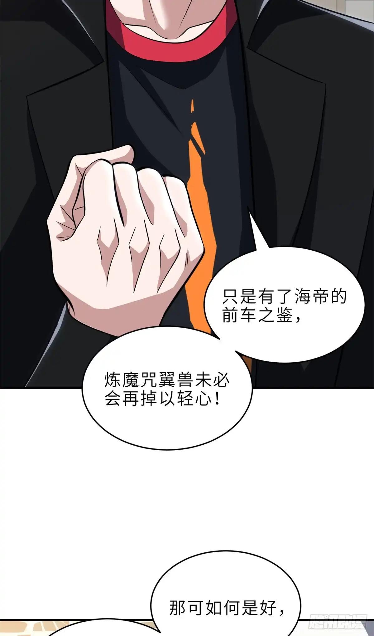 217 大敌将至 第30页